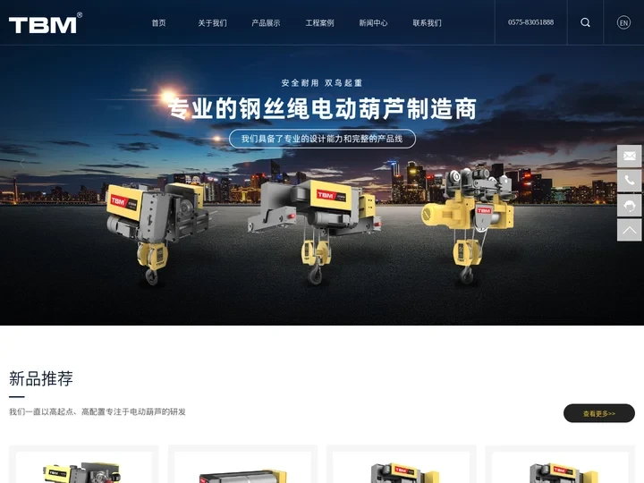 浙江双鸟起重设备有限公司_机床设备
