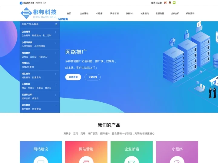 飞扬网络-上海郴邦网络科技有限公司