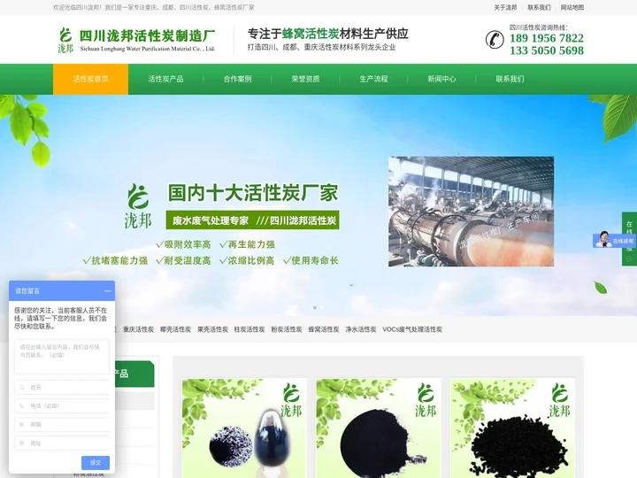 成都活性炭_蜂窝活性炭_重庆果壳椰壳活性炭厂家-四川泷邦