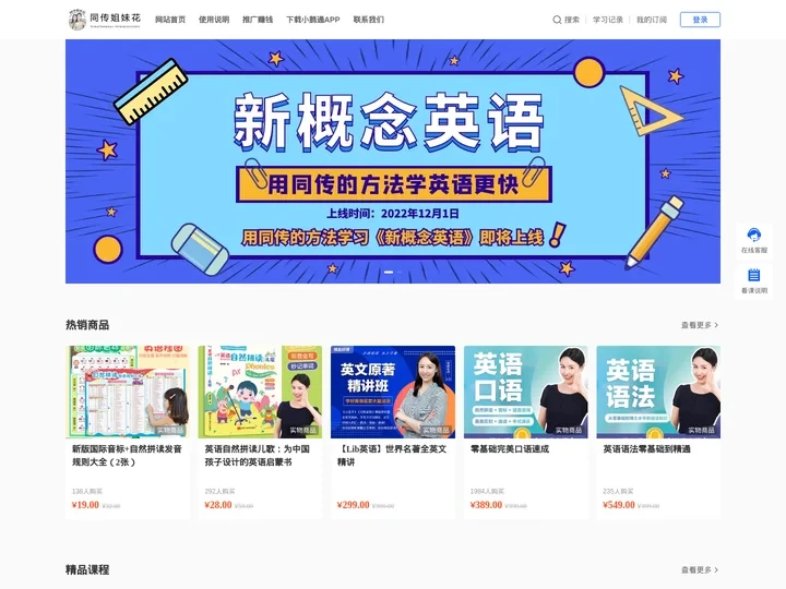 同传姐妹花：用同传的方法学英语更快！