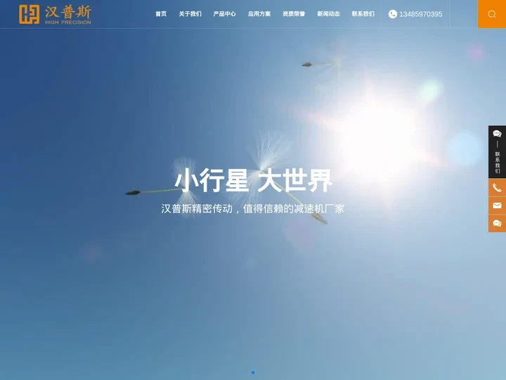 安徽汉普斯精密传动有限公司,精密行星减速器,减速电机