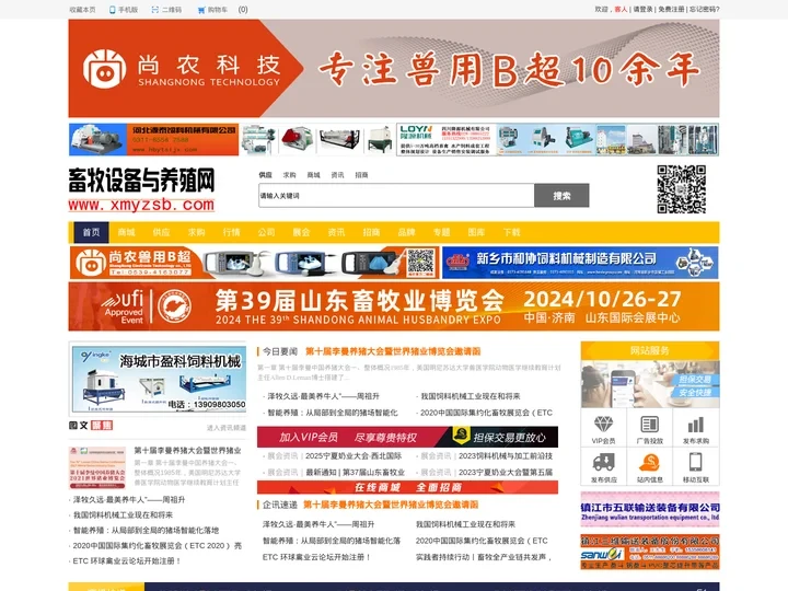 畜牧设备与养殖网_畜牧设备_养殖设备_畜牧器械_养殖技术平台
