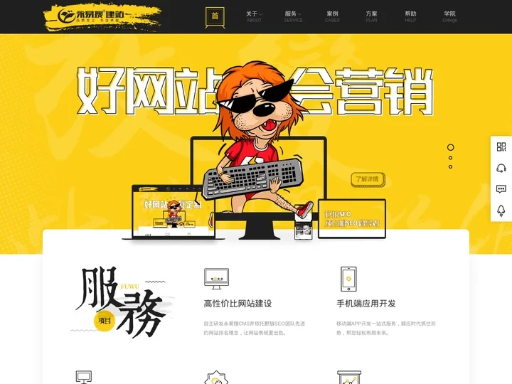 郑州网站建设_定制高端网站_小程序APP制作公司-永易搜建站