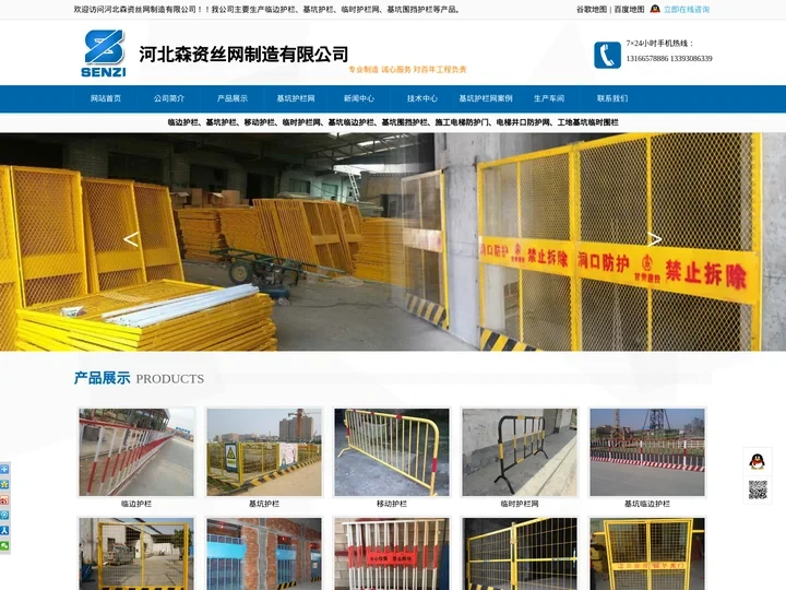 基坑护栏_基坑护栏网批发_基坑护栏网多少钱-河北森资网栏官网