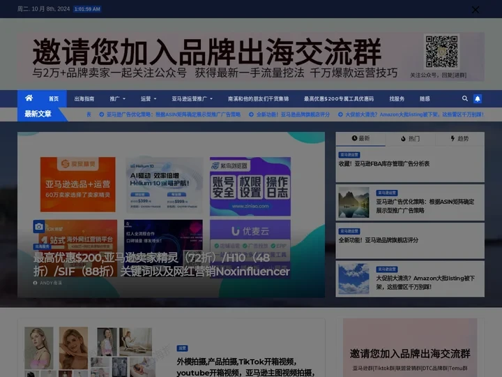 DTC品牌出海 - 分享海外流量玩法