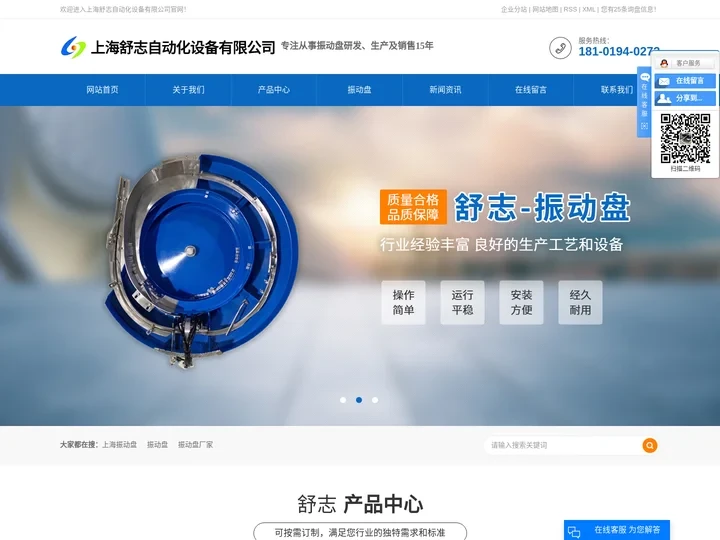 上海振动盘_振动盘_振动盘厂家-上海舒志自动化设备有限公司
