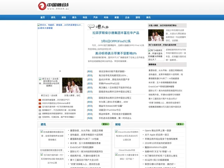 中国融合网_打造成为最具影响力财经信息