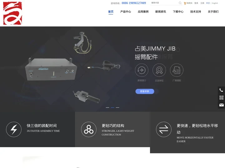 美国占美摇臂JIMMY JIB，占美摇臂授权经销商，深圳市前海腾龙科技有限公司