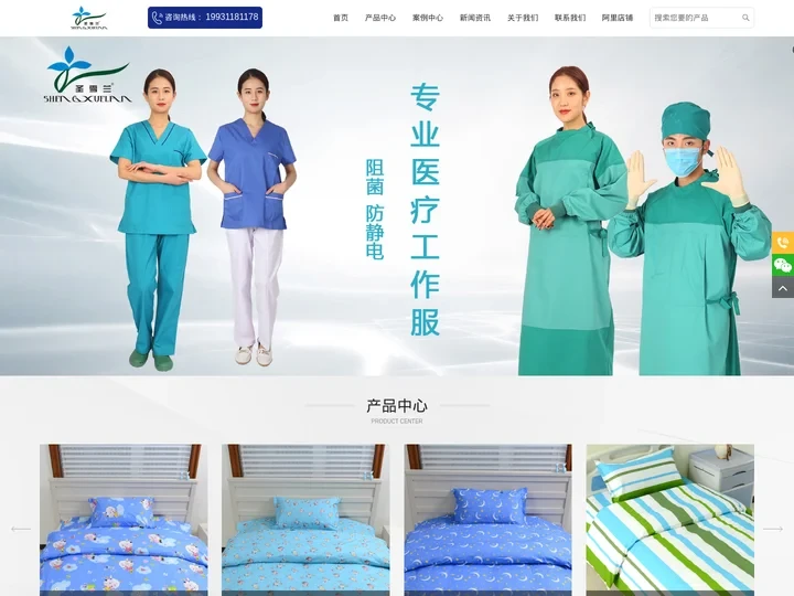护士服,白大褂,手术衣,医护面料,医用面料