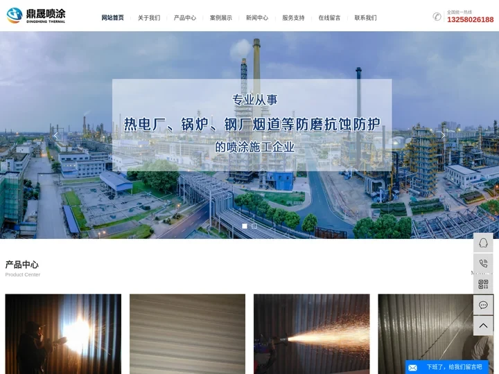 锅炉喷涂_水冷壁喷涂_受热面喷涂-山东鼎晟喷涂工程有限公司