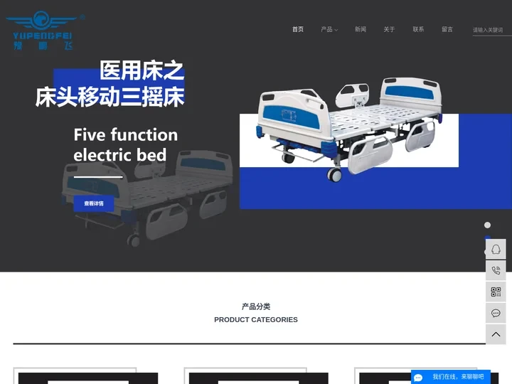 医用床_检查床_起立床-河南鹏飞康复医疗器械有限公司