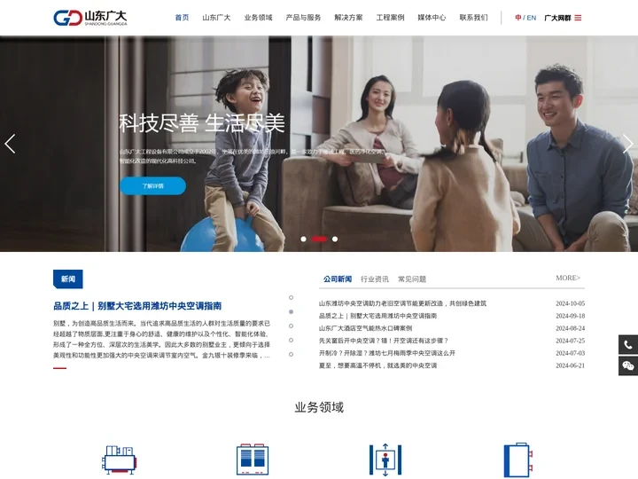 潍坊中央空调,美的中央空调总代理-山东广大工程设备公司