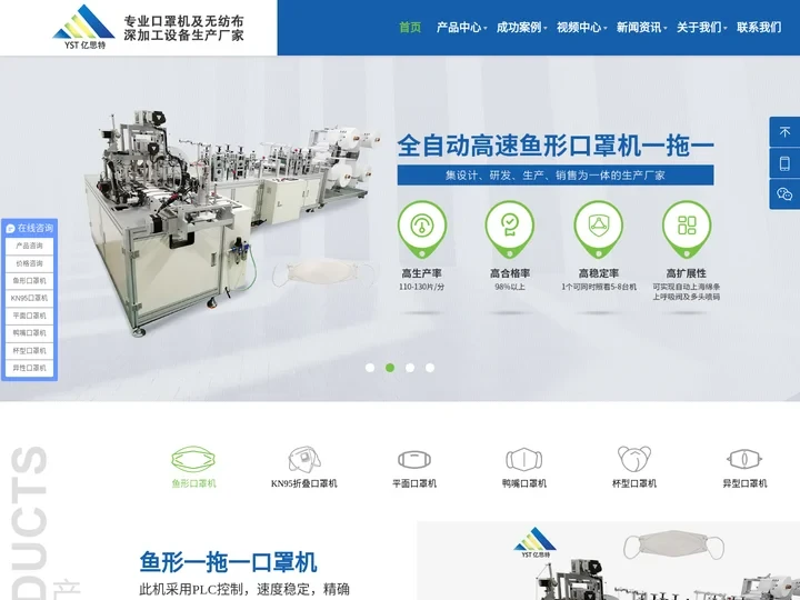 N95口罩机_全自动口罩机_口罩包装机_口罩生产线设备-亿思特机械