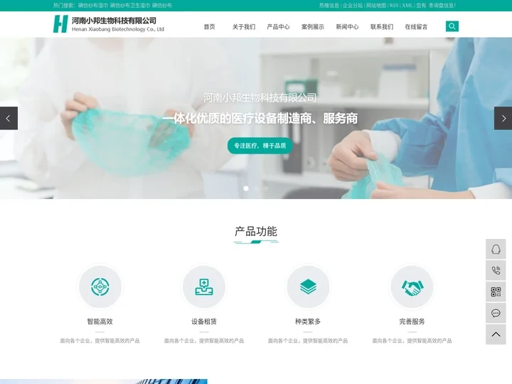 碘仿纱布湿巾_碘仿纱布_医用包装无纺布-河南小邦生物科技有限公司