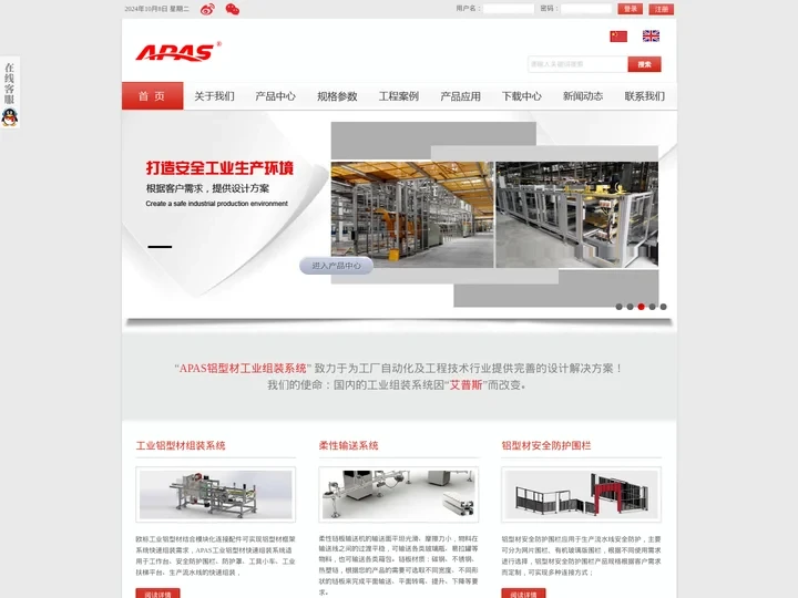 3030工业铝型材,欧标,天津铝型材厂家,铝型材配件,工业铝型材加工-艾普斯（天津）工业组装技术有限公司