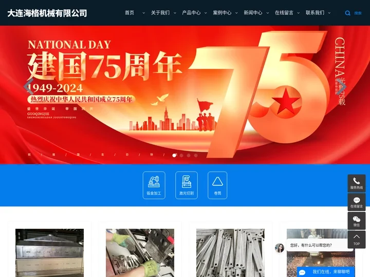 大连钣金加工_大连激光切割_大连卷筒-大连海格机械有限公司