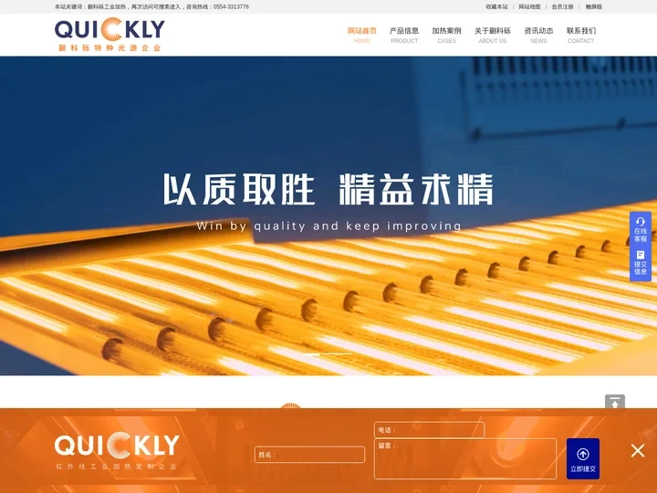 红外线加热灯管-镀金加热管-蒯科砾（Quickly)