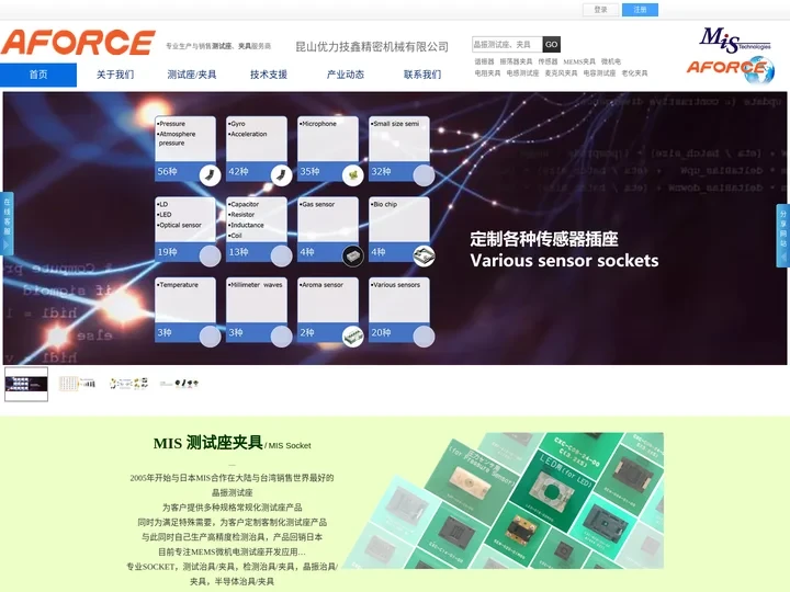 晶振测试座｜谐振器夹具｜昆山优力技鑫精密机械有限公司