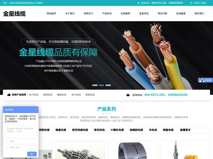 河南电缆厂_郑州电缆厂_安阳电缆厂_金星线缆有限责任公司