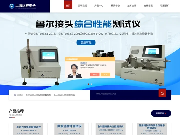 微波消融针测试仪-注射器推力-连接牢固度测试仪-上海远梓电子科技有限公司