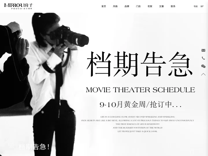 重庆镜子装艺摄影有限公司|镜子宝贝高端儿童摄影|时尚摄影