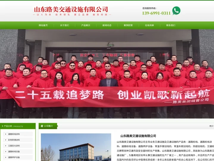 标线涂料生产厂家-双组份道路划线设备-热熔标线设备-山东路美交通设施