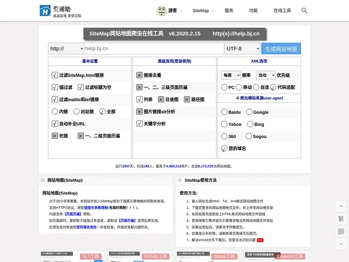 SiteMap - 爱帮助