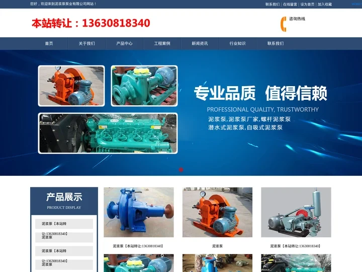 泥浆泵螺杆潜水式自吸式生产厂家_泥浆泵泵业有限公司