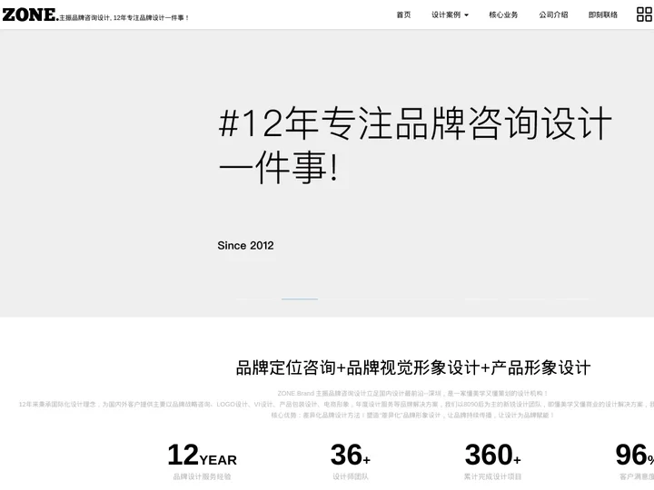 深圳vi设计公司-logo设计-品牌设计-知名的平面设计和广告策划公司 _主振品牌设计公司 - 主振品牌咨询设计公司