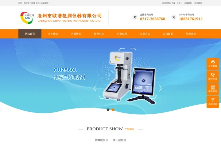 显微硬度计_渗氮层硬度测试仪生产厂家_品牌_价格_批发