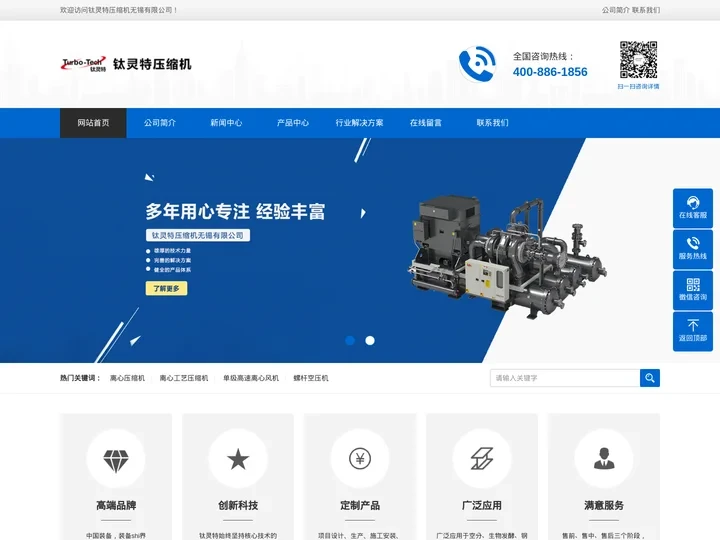 空压机厂家_离心空压机_空气压缩机-钛灵特压缩机无锡有限公司