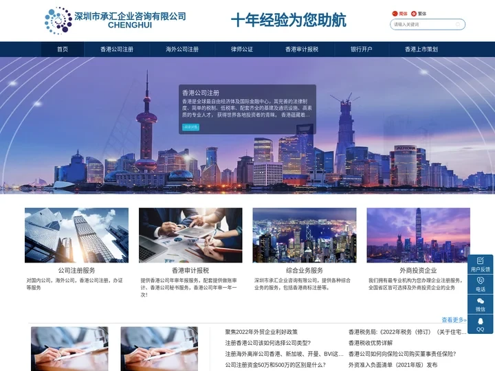 香港公司做账报税-注册香港公司的好处