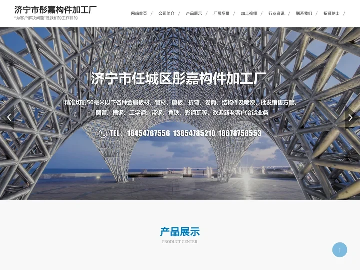 钢材批发_激光切割加工_钣金加工-济宁彤嘉构件加工厂