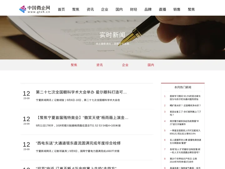 财经_中国微企网