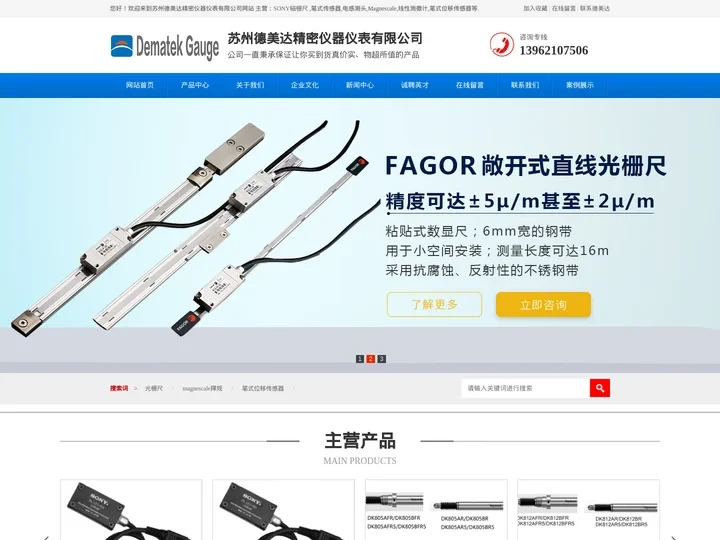 光栅尺,lvdt位移传感器-苏州德美达仪器