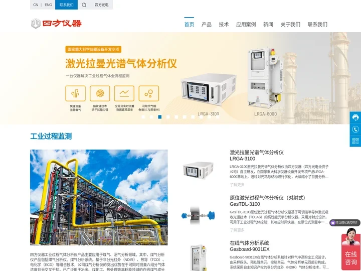 四方光电（武汉）仪器有限公司-烟气分析仪|尾气分析仪|煤气分析仪|沼气分析仪|天然气分析仪|超声波流量计|在线气体分析系
