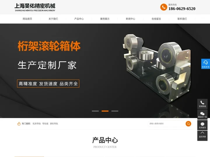 机床导轨_导轨板_滚轮导轨-上海旻佑精密机械有限公司