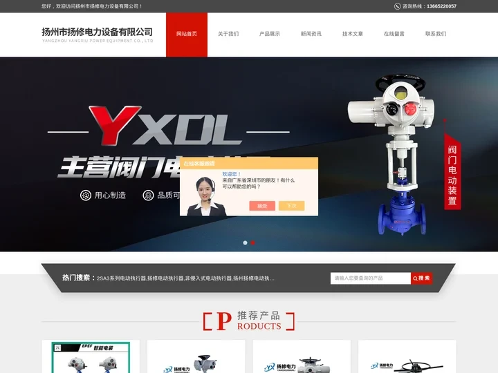扬修电动执行机构,48V电动执行器,船用电动执行器-扬州市扬修电力设备有限公司