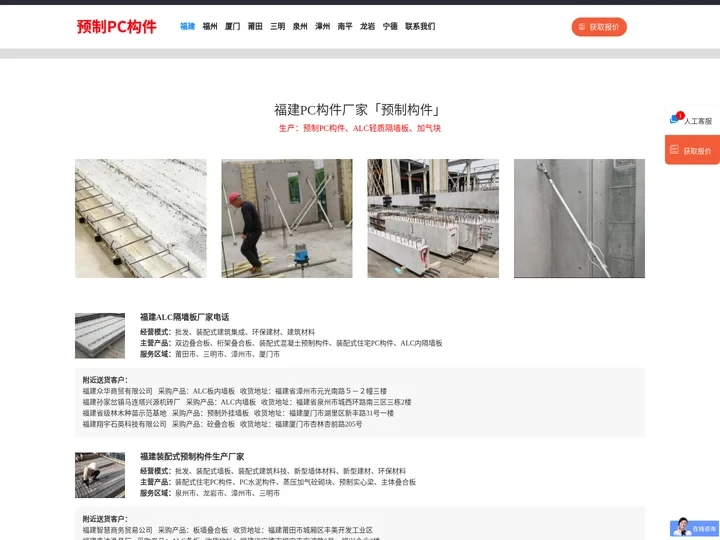 福建PC构件厂家「预制构件」福州/泉州/厦门/漳州/龙岩