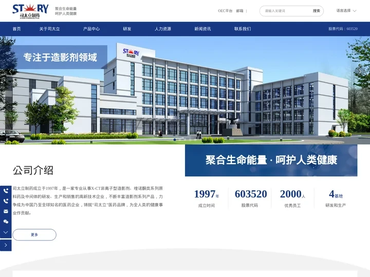 浙江司太立制药股份有限公司，API，FDF