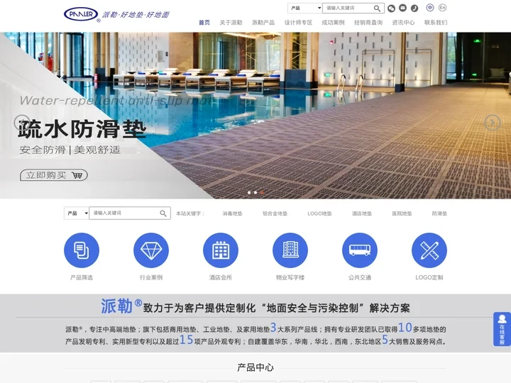派勒地垫-上海专业的橡胶铝合金防滑地垫品牌及厂家