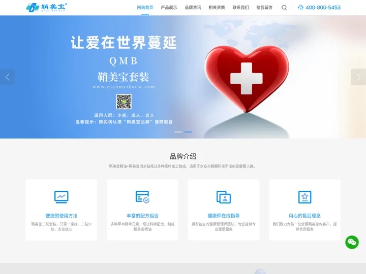 鞘美宝精油-鞘美宝消水贴-水疝,鞘膜积液健康品牌【可试用】