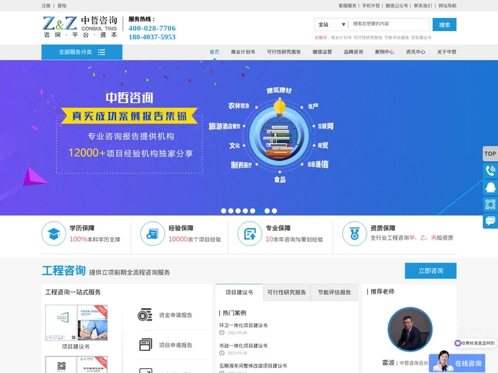 商业计划书-项目计划书模板-可行性研究报告范文-品牌设计公司-成都中哲企业管理咨询有限公司