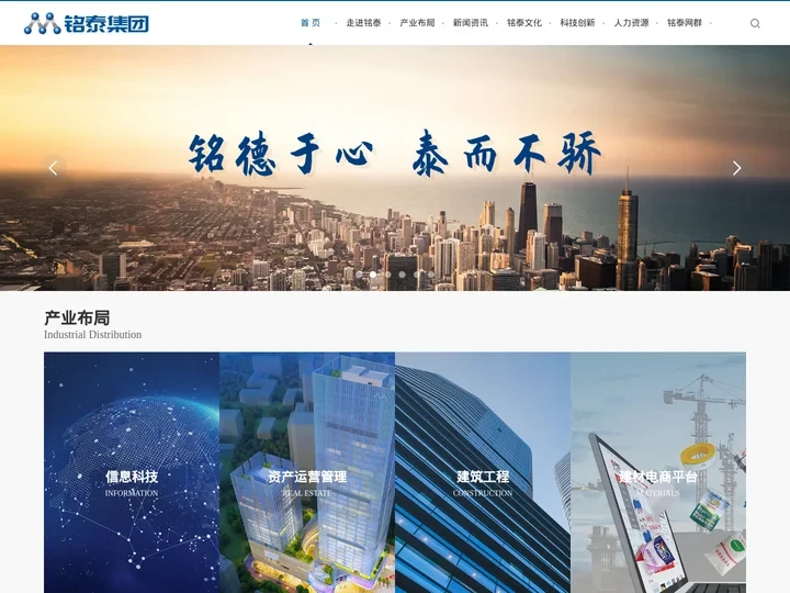 广东铭泰集团有限公司