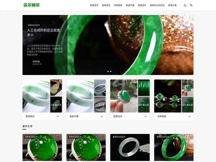 翡翠网巢-冰种翡翠原石和翡翠手镯挂件成品知识