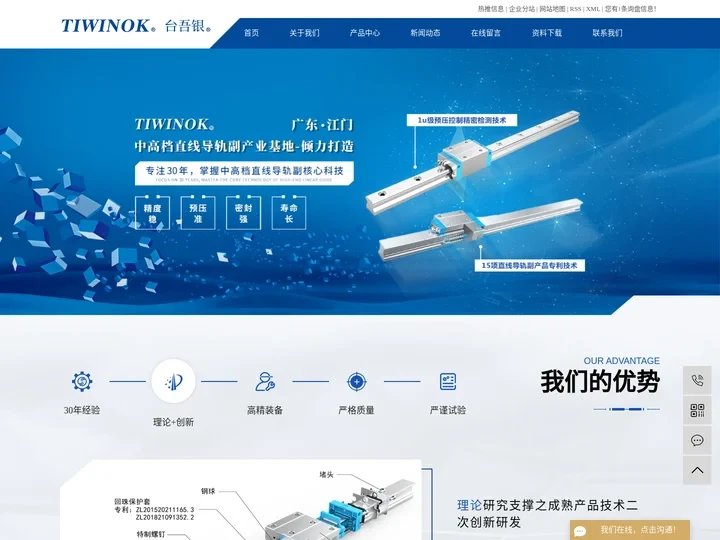 直线导轨厂家_线性导轨_线性滑轨-广东台银直线导轨科技有限公司