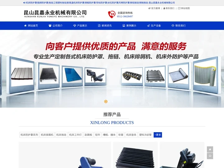 昆山昆嘉永业机械有限公司