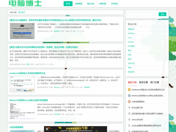 电脑博士-欢迎您的来访！