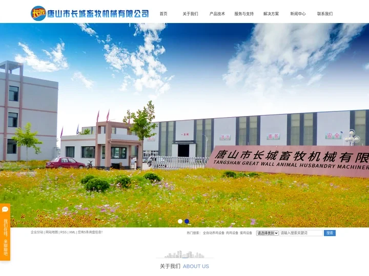 全自动养鸡设备_肉鸡设备_蛋鸡设备-唐山市长城畜牧机械有限公司