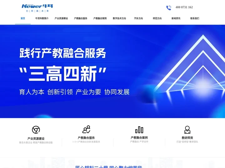 牛耳科教